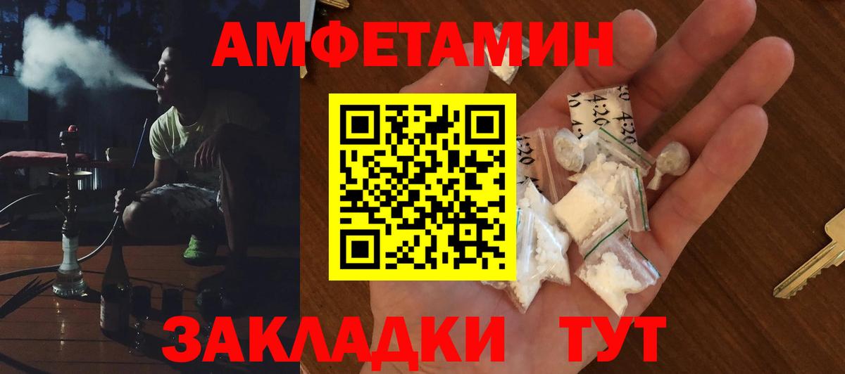 АМФ  АМФ  Вход с VPN  Канск  АМФЕТАМИН VHQ 