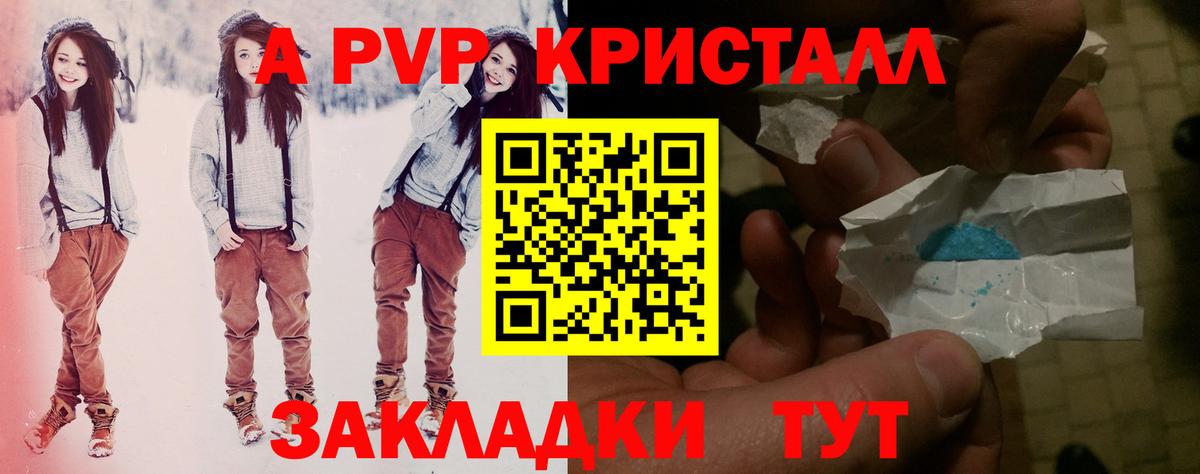 Канск  Alfa_PVP крисы CK  A PVP СК КРИС  A-PVP  Вход с VPN  Alfa_PVP СК 