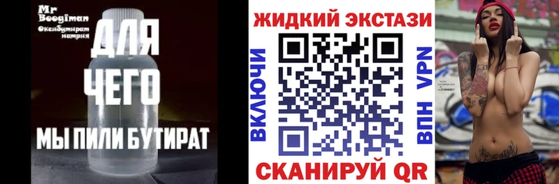 Бутират вода  MEGA   Канск  дарнет шоп 