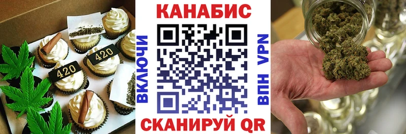 Печенье с ТГК конопля  Канск 