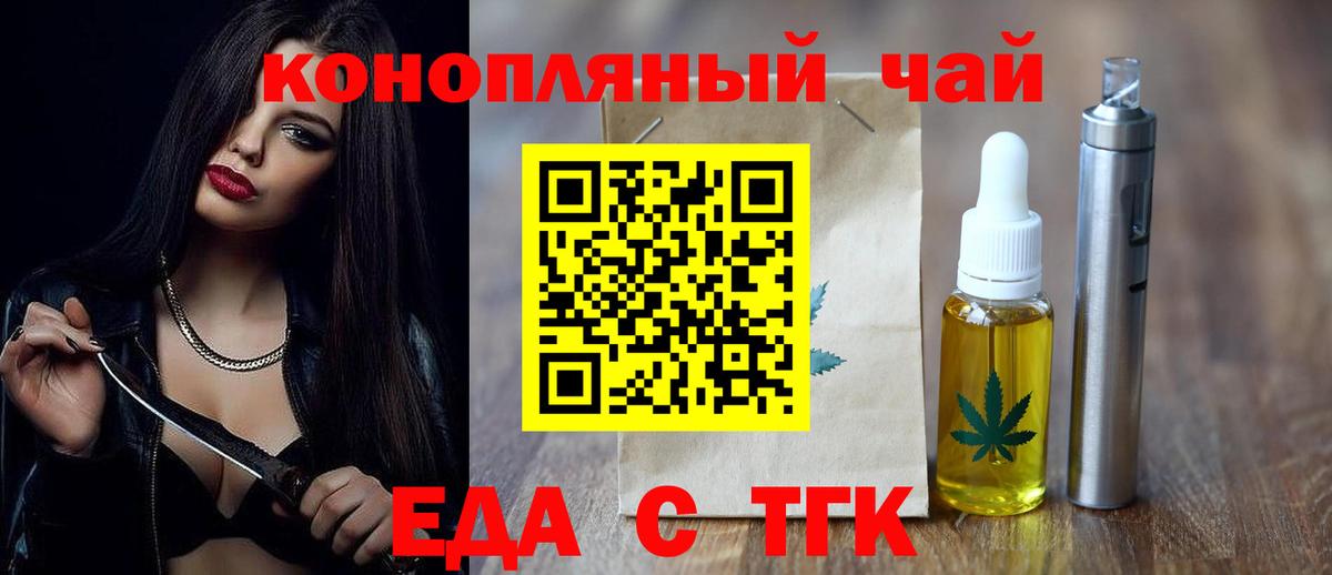 Канск  Еда ТГК марихуана  Вход с VPN 