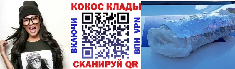 КОКАИН 98%  магазин продажи наркотиков  Канск 