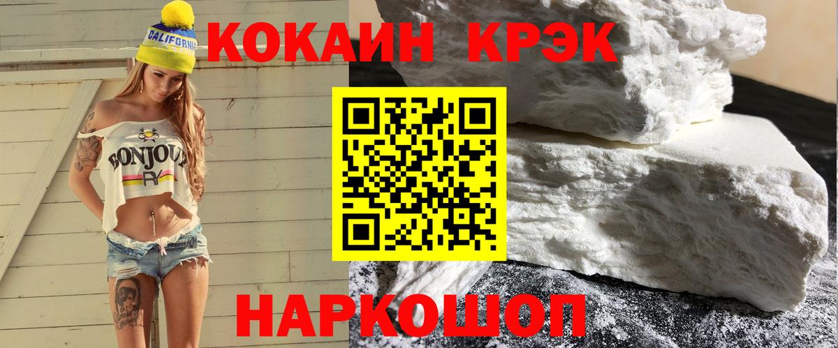 Cocaine Перу  COCAIN 97%  Вход с VPN  Канск 