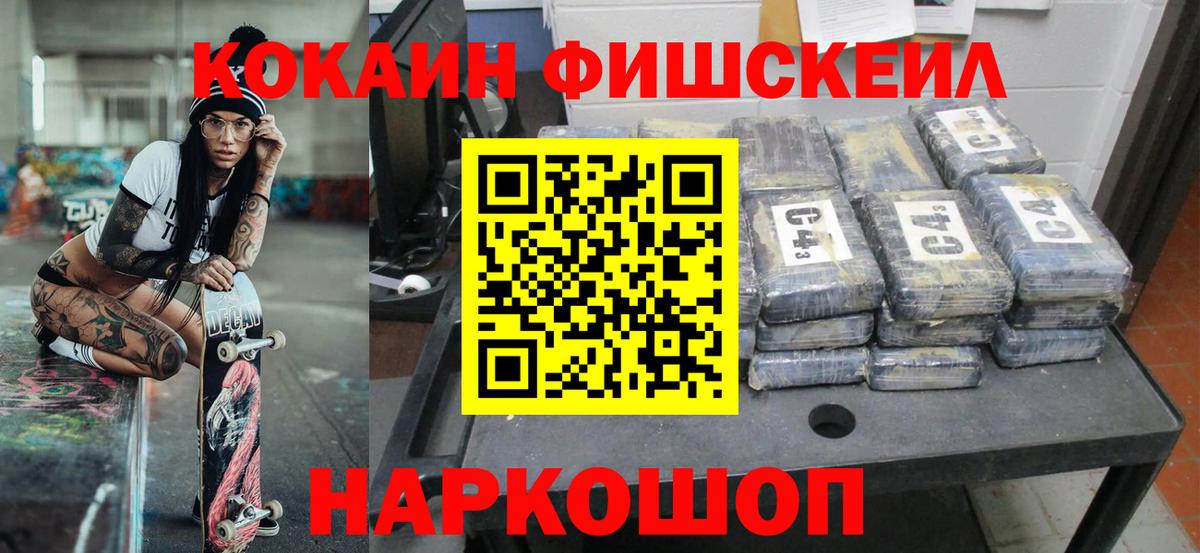 КОКАИН VHQ Канск