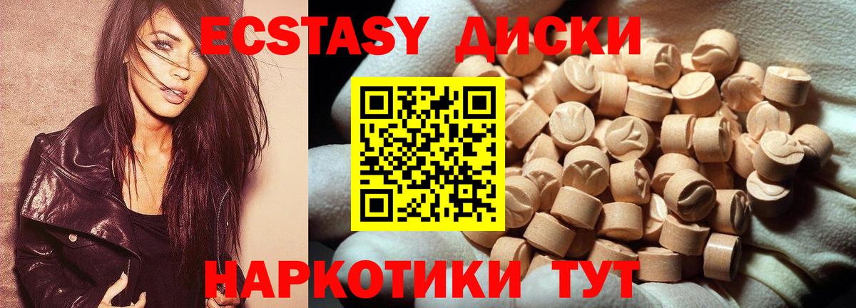 ЭКСТАЗИ XTC Канск