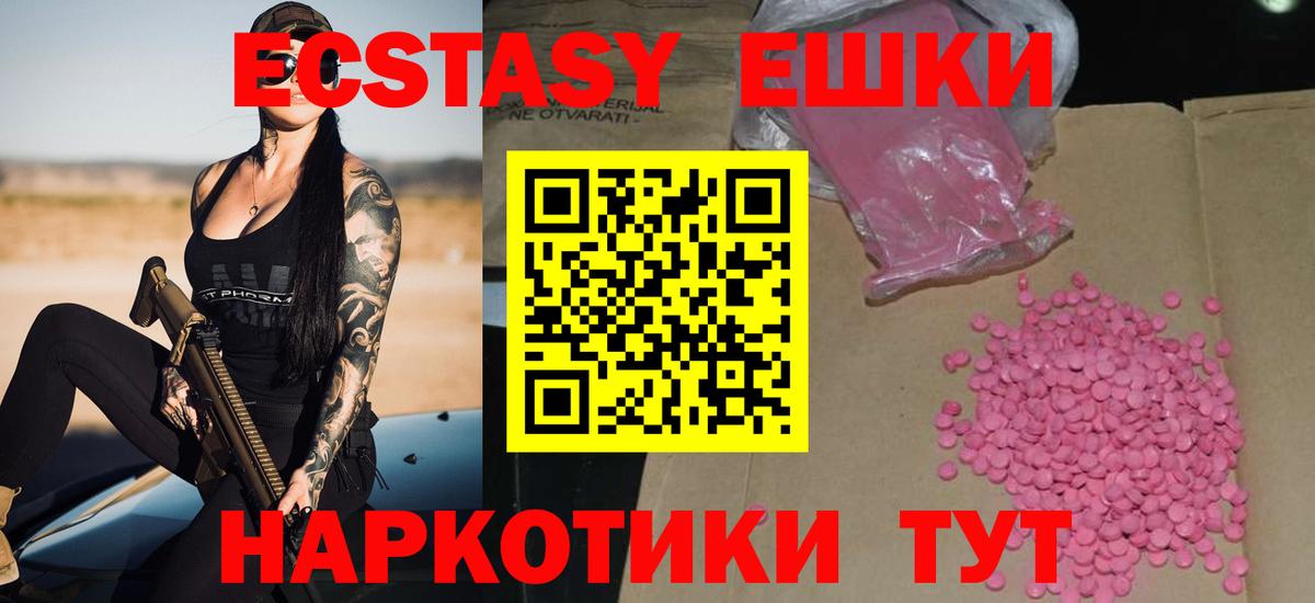 Канск  Ecstasy таблы  как найти закладки  Вход с VPN  Экстази 250 мг 