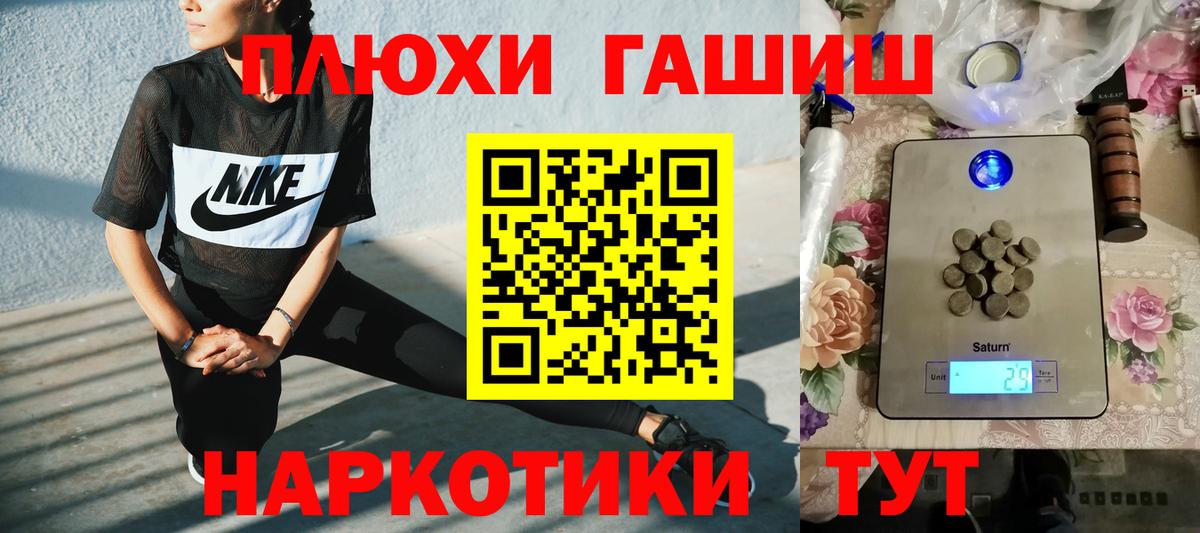 Гашиш гарик  ГАШИШ индика сатива  Канск  Вход с VPN 