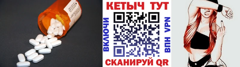 КЕТАМИН ketamine  Канск 