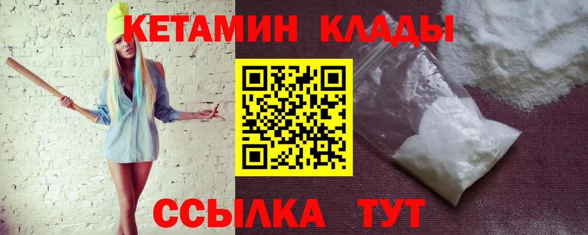 Канск  площадка официальный сайт  Вход с VPN  Кетамин VHQ  КЕТАМИН VHQ 
