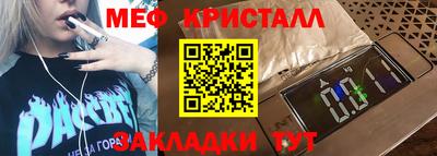 мяу мяу кристалл Мариинск