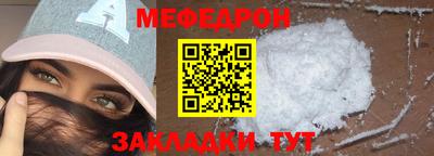 мяу мяу кристалл Мариинск