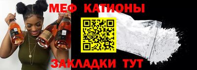 мяу мяу кристалл Мариинск