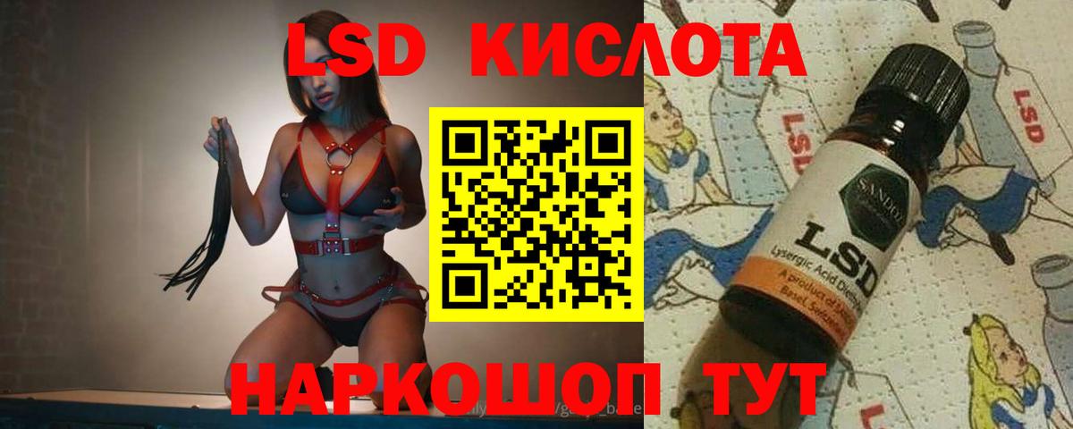 ЛСД экстази кислота  ЛСД экстази  LSD-25 экстази ecstasy  Канск  hydra ссылка  Вход с VPN 