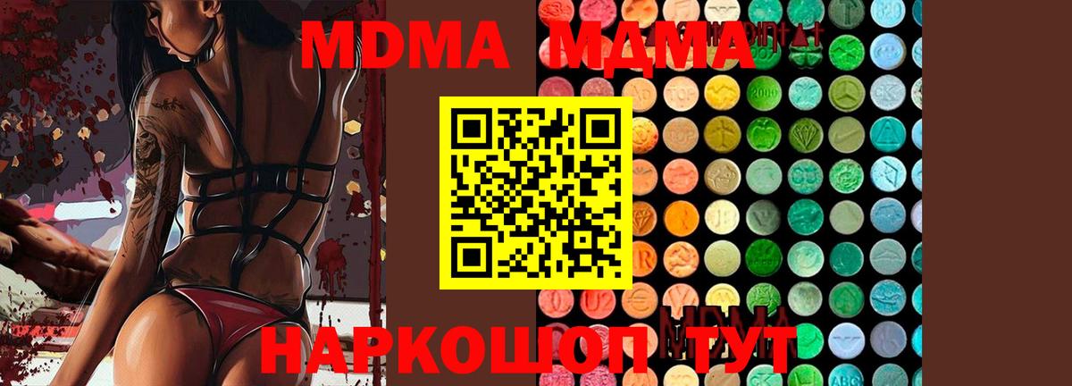 Канск  МДМА молли  МДМА кристаллы  Вход с VPN 