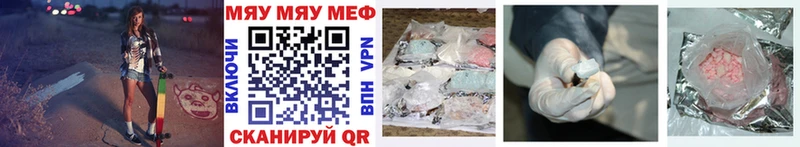 даркнет сайт Канск Меф mephedrone