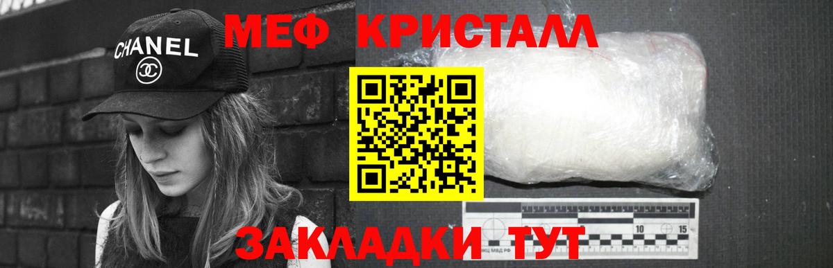Мефедрон Канск