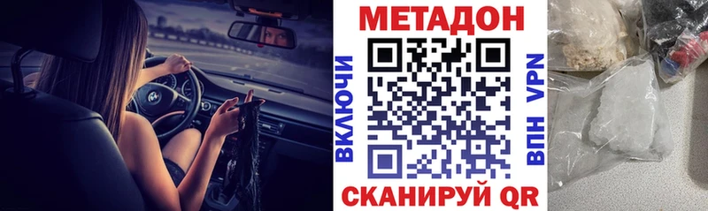 МЕТАДОН кристалл  закладка  Канск 