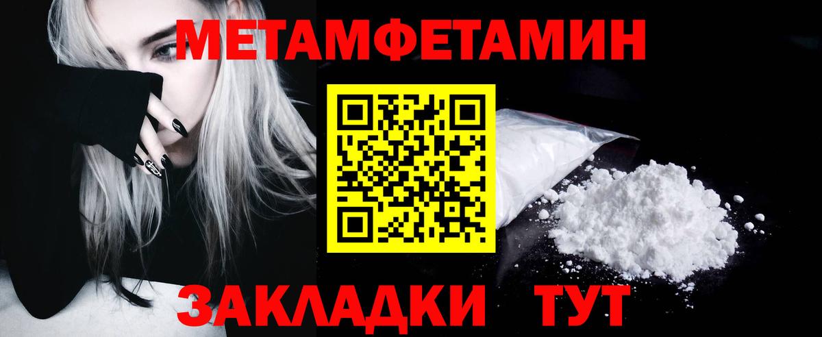 МЕТАМФЕТАМИН витя  Вход с VPN  Канск  МЕТАМФЕТАМИН витя 