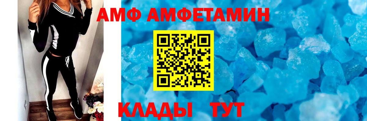 Метамфетамин пудра Канск