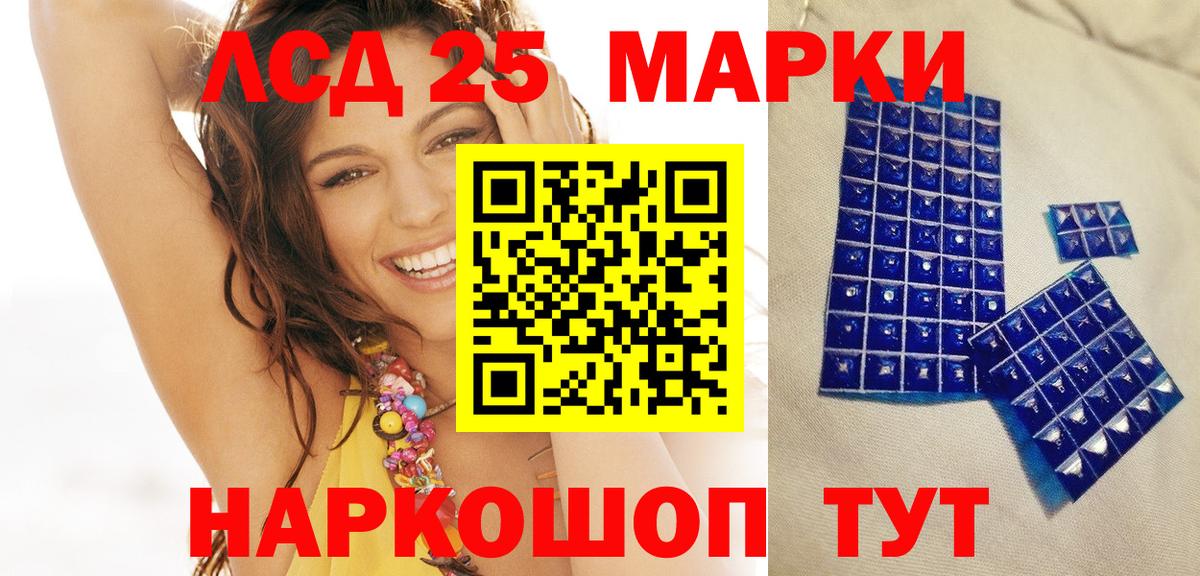 Марки 25I-NBOMe 1,5мг  Марки 25I-NBOMe  Канск  Вход с VPN 