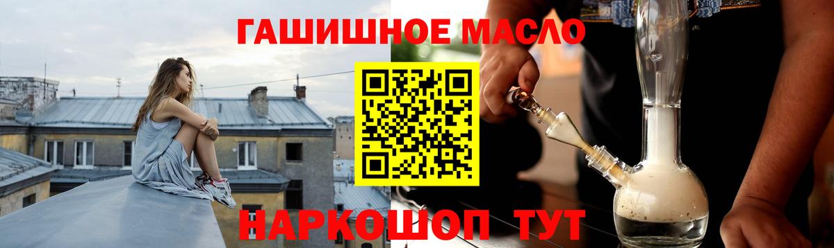 ТГК вейп Канск