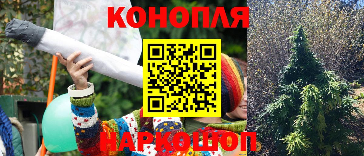 Бошки Шишки White Widow  Вход с VPN  Марихуана LSD WEED  Канск  Конопля White Widow  Конопля тримм 